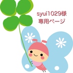 syui1029様専用ページ　レッスンバッグ など計5点 《恐竜　ダイナソー　化石》男の子