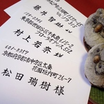節約花嫁✨必見💞筆耕 宛名書き 招待状🍀封筒•席札 筆書き•代筆•おもてなし🌟 和婚•プレ花嫁•ウェディング•カード•手書き•縦書き•書道•ウェルカムボード•筆文字•アイテム•ハレの日 •安い•演出