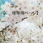 【C…様専用ページ】　ちりめんつまみ細工ブローチ　ソメイヨシノ