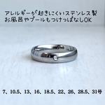 アレルギー対応！ステンレス製　CZ4mm甲丸シルバーリング