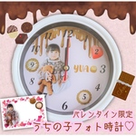 フォト時計♡ペットオーナー様やお誕生日の贈り物に♡お子様の出産祝い♡プチギフトにぴったりなかわいいオーダーフォト時計♪カップル♡ファミリー♡