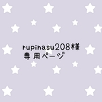 rupinasu208様 専用ページ　チェリーグレー　くすみピンク　北欧のチェリー生地