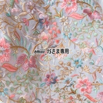emiさま専用