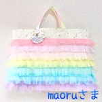 maoruさまご専用ページ