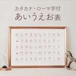 【A3】あいうえお表ポスター