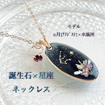 再販2[ネックレスver.]夜花シリーズ 誕生石カラー×12星座꙳★*ﾟ受注制作