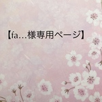 【fa…様専用ページ】　ちりめんつまみ細工ブローチ　ソメイヨシノ、ミモザ