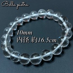 高品質【ヒマラヤ水晶】天然石ブレスレット☆10mm 内径 約16.5cm