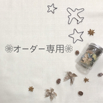 ❁ happy-smilek様　専用♡  オーダー専用ページ❁ バースデー お名前オーダー 数字 誕生日 飾り ワイヤークラフト ワイヤーアート 壁掛け文字 シンプル