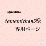 ウサギのペットボトルカバー🐇250mlサイズ＊送料無料