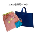 入園入学グッズ