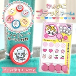 かょのこオリジナルプチッとネーム