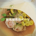 mizzrin2000様専用