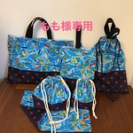 もも様専用