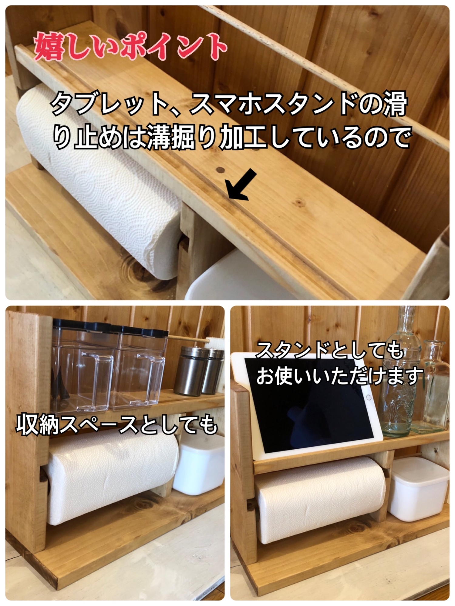 2段スパイスラック タブレット、スマホスタンド付き