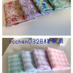 【ecchan0318様専用】ハンドメイド ガーゼハンカチ セット