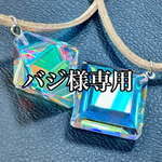 🌈バジリスク様専用オーダーレインボーガラスペンダント🌈