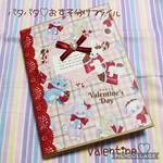 パタパタ♡おすそ分けファイル