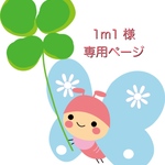 1m1 様専用ページ　レッスンバッグ など計4点 《カラフル　恐竜　ダイナソー　生成り》男の子　
