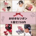 ベビーヘアクリップ３点セット⋈