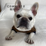 C＆M0619さま専用