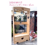 ２段ペットハンガークローゼット収納付き