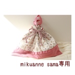 mikuanne sama専用