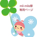 mii-miie様専用ページ　レッスンバッグ など計7点 《電車　スカイツリー》男の子　