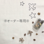 ❁ みきちー様　専用♡ オーダー専用ページ❁ バースデー お名前オーダー 数字 誕生日 飾り ワイヤークラフト ワイヤーアート 壁掛け文字 シンプル