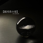 【銀河系の姿】 25mm