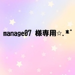 manage07 様専用✩.*˚ソックモンキー＆ソックライオン