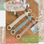 マグホルダー　C
