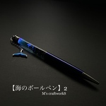 【海のボールペン】2 ザトウクジラ白