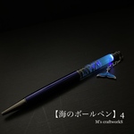 【海のボールペン】4 ザトウクジラ白