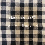 chestymiho様オーダー専用ページ