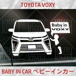 ベビーインカー / キッズインカー / トヨタ ヴォクシー