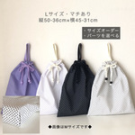 【L/マチ有】持ち手付き巾着袋◇ドット柄◇体操着袋　お着替え入れ