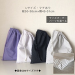 【L/マチ有】巾着袋◇ドット柄◇給食袋・お着替え入れ
