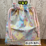【送料無料】☆ハンドメイド巾着袋・小物入れ・給食袋☆mmp
