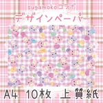 《コラボ商品》《NO.6》デザインペーパー