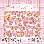 《コラボ商品》《NO.8》デザインペーパー