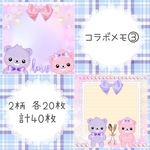 《NO.3》コラボメモセット