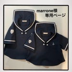 marrone様専用ページ　