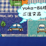 yuka-84様ご注文品