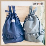 大人の靴入れ　フリル巾着　抗菌＆撥水加工　ネイビー／チャコールグレー