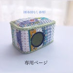 オーダーハウス(座布団なし)