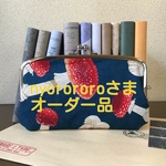 nyorororoさまオーダー品