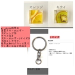 専用ページmi_choko様箸置きキーホルダー《オレンジ①キウイ①》《キーホルダーLサイズ》《加工しやすさ、金具の取付バランス見て少し薄くお任せ作成》