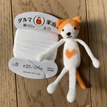あみねこミニ　ハチワレ　ハート　オレンジ(送料込み)