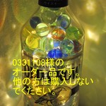 0331108様オーダー品　「OLD CROW」　